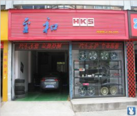 武汉至和国际专业汽车改装店,欧卡改装网,汽车改装