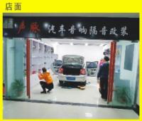 上海声脉专业汽车音响隔音改装馆,欧卡改装网,汽车改装
