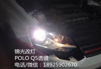 大众 POLO Q5透镜 蛇形泪眼,欧卡改装网,汽车改装