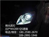日产NV200 Q5 蓝天 光导天使眼,欧卡改装网,汽车改装