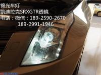 凯迪拉克SRX原车近光位置升级GTR透镜,欧卡改装网,汽车改装