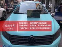 杭州大众朗行汽车音响改装美乐福MX316两分频套装喇叭,欧卡改装网,汽车改装