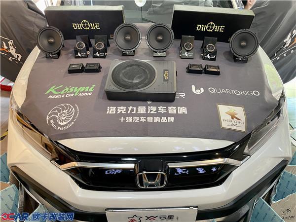 本田XR-V改装酷爵两分频喇叭配件展示