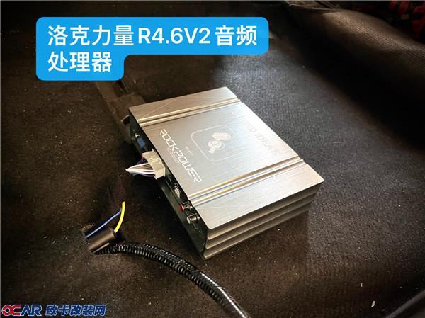 本田XRV改装洛克力量R4.6V2音频处理器