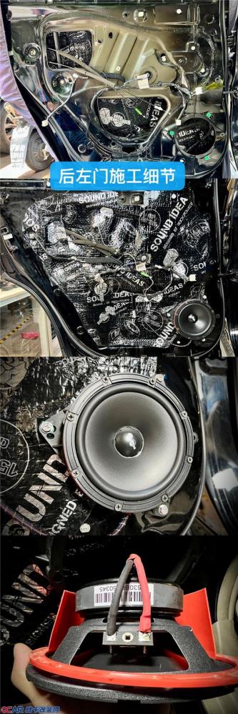 丰田汉兰达改装音响左后门施工过程展示
