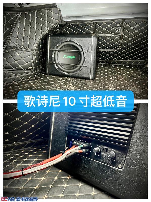 现代领动改装歌诗尼10寸超低音箱