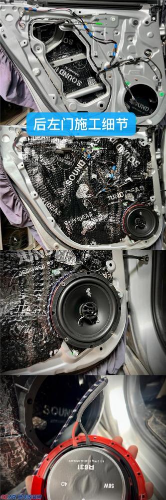丰田雷凌改装音响左后门施工过程展示