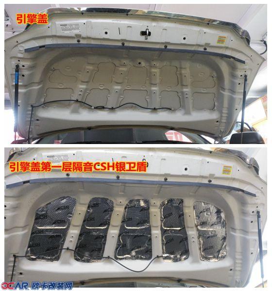 丰田坦途汽车隔音改装——引擎盖隔音第一层CSH银卫盾