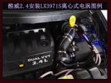酷威2.4加装键程离心式涡轮增压器LX3971S提升动力节油改装案例,欧卡改装网,汽车改装
