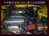 中华酷宝提升动力节油改装键程离心式涡轮LX3971案例,欧卡改装网,汽车改装