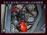 长安之星加装键程离心式涡轮增压器LX1006案例提升动力改装,欧卡改装网,汽车改装