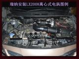 现代瑞纳提升动力节油改装键程离心式涡轮LX2008案例,欧卡改装网,汽车改装