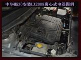 中华H530提升动力节油改装键程离心式涡轮LX2008案例,欧卡改装网,汽车改装