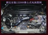 日产骐达08款提升动力节油改装键程离心式涡轮LX2008案例,欧卡改装网,汽车改装
