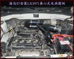海马S7提升动力节油改装键程离心式电动涡轮,欧卡改装网,汽车改装