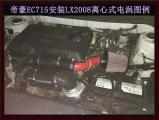 帝豪EC715加装键程离心式电动涡轮增压器,欧卡改装网,汽车改装
