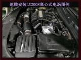 大众速腾加装键程离心式电动涡轮增压器LX2008,欧卡改装网,汽车改装