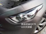 英菲尼迪QX70升级LED白色天使眼,欧卡改装网,汽车改装