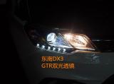 东南DX3升级GTR海拉5透镜,欧卡改装网,汽车改装