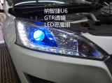 纳智捷U6升级GTR海拉5透镜LED蓝色恶魔眼,欧卡改装网,汽车改装
