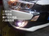 三菱劲炫升级GTR海拉5透镜雾灯透镜,欧卡改装网,汽车改装