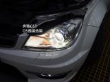 奔驰C63升级Q5透镜,欧卡改装网,汽车改装