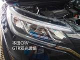 本田CRV近光不够光升级GTR透镜,欧卡改装网,汽车改装