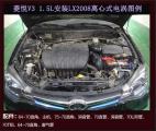 菱悦V3提升动力加装键程离心式电动涡轮增压器LX2008,欧卡改装网,汽车改装