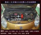 铃木奥拓提升动力加装键程离心式电动涡轮增压器LX1006,欧卡改装网,汽车改装