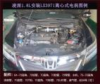 本田凌派提升动力加装键程离心式电动涡轮增压器LX3971,欧卡改装网,汽车改装