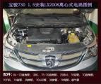 宝骏7301.5提升动力加装键程离心式电动涡轮增压器LX2008,欧卡改装网,汽车改装