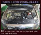 中华H530提升动力加装键程离心式电动涡轮增压器LX3971,欧卡改装网,汽车改装
