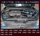 轩逸2.0(07款)提升动力加装键程离心式电动涡轮增压器LX3971,欧卡改装网,汽车改装