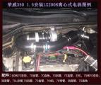 荣威350提升动力改装键程离心式电动涡轮增压器LX2008,欧卡改装网,汽车改装
