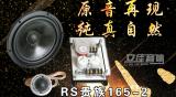 丰田皇冠汽车音响改装RS贵族165-2,欧卡改装网,汽车改装