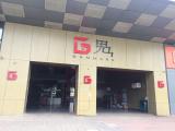上海鬼马汽车服务有限公司,欧卡改装网,汽车改装