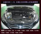 众泰Z300提升动力改装键程离心式电动涡轮增压器LX2008,欧卡改装网,汽车改装