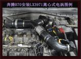 奔腾B70提升动力改装键程离心式电动涡轮增压器LX3971,欧卡改装网,汽车改装