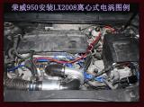荣威950提升动力加装键程离心式电动涡轮增压器LX2008,欧卡改装网,汽车改装