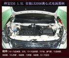 绅宝X35 提升动力加装键程离心式电动涡轮增压器LX2008,欧卡改装网,汽车改装