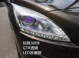 标致3008大灯卤素灯比较暗升级GTR透镜紫色恶魔眼,欧卡改装网,汽车改装