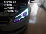 奇瑞艾瑞泽7升级GTR透镜紫色恶魔眼LED泪眼日行灯,欧卡改装网,汽车改装