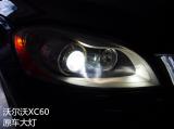 沃尔沃XC60原车近光氙气灯不够亮，升级GTR透镜，,欧卡改装网,汽车改装