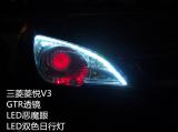 三菱菱悦V3大灯改灯GTR透镜红色恶魔眼流光双色日行灯,欧卡改装网,汽车改装