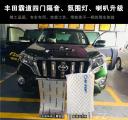 深圳南山西丽丰田霸道升级了必拓全车隔音就很安全,欧卡改装网,汽车改装