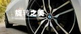陕西宝马GT535i轮毂改装宝马原厂锻造轮毂,欧卡改装网,汽车改装