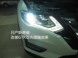 佛山日产新奇骏汽车灯光改装GTR双光透镜案例,欧卡改装网,汽车改装