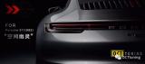 【车型发布】2020款保时捷911性能改装升级方案发布,欧卡改装网,汽车改装