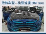 上海汽车音响改装 比亚迪唐 DM改装德国彩虹EL-C6.2两分频喇叭,欧卡改装网,汽车改装