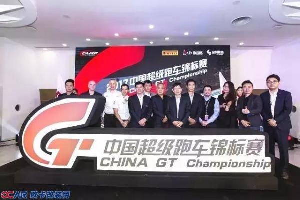 China GT,赛事,赛车,乐卡